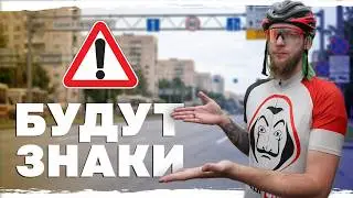 Road Signs | Traffic Rules for Cyclists