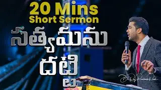 Belt Of Truth || Spiritual Warfare || 20mins || Raj Prakash Paul || Telugu Christian Message