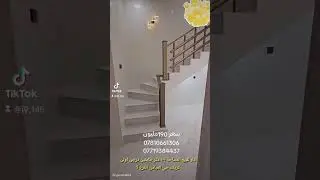 بيت للبيع