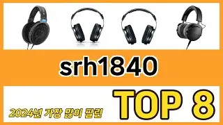 srh1840 추천 순위 TOP 8 가격, 구매평, 구입처 정보