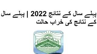 First Year Results 2022  Bad Condition of First Year Results 2022 #result2022 #educationforall