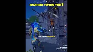 фортнайт #shorts #fortnite #фортнайт #gaming #gameplay
