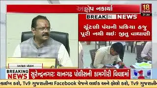 Government Rejects Congress Allegations on Form-7 Misuse in SIR Process | Gujarat | TV9Gujarati
