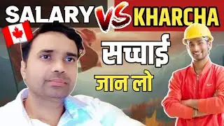 Canada Labour Job Salary & Saving ।सच जानिए । Canada Expenses vs Salary &ndash; Monthly Saving Reality