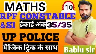 Unit Digit Concepts | Maths | Number System Short Tricks || Unit Digit | By Bablu Sir