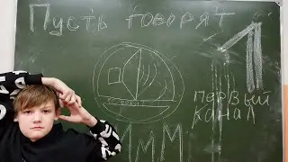 #МММ #пустьговорят #2023 #школа #meme #породия