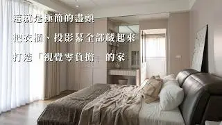 居然在室內蓋了座溫泉？開箱 Chris 的日式景觀浴室，洗澡就像在日本渡假！#艾迪室內設計