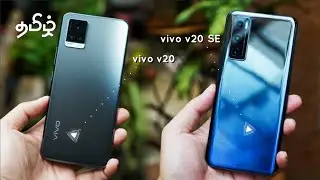 (தமிழ்)vivo v20 - vivo v20 se now free 🔥🔥🔥 | limited period வேற லெவல் offer hurry!