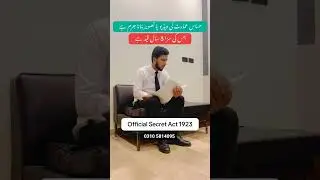 Official secret act ..... #islamabad #rawalpindi #pindi #fyp #foryou #viralreels #advocate #law