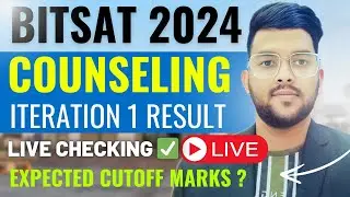 BITSAT Counseling 2024 Iteration 1 Result Live Checking | Result Coming Soon #Bitsat2024 #counseling