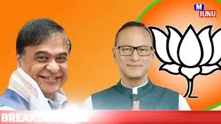 Assamese News Today/16 February Assamese Evening News/Bupen Borah Left Congress party/Himanta News 