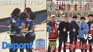 【Loco Solare & Loco Drago】FINAL / Fujisawa vs Dupont & Maeda vs Spiller 【2026 SUN CITY CUP】
