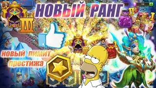 ОСНОВА, НОВЫЙ ТИТУЛ, КАЧАЕМ ФЛАТТЕРЕЛЬ, #БитваЗамков #castleclash, #cbcevent, #IGG