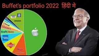 A Deep Look Into Warren Buffett&rsquo;s 2022 Portfolio in hindi