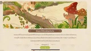 3/35 ปัญญาที่ถักทอในแต่ละวัน