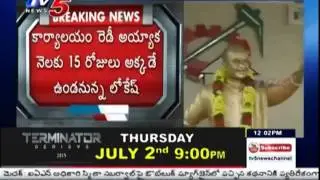TDP New Office In AP | Nara Lokesh Special Focus On Office Design : TV5 News