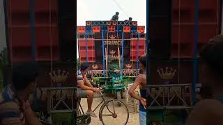 আজ টোকা মুড়ো,, সটিকেশ্বর এ সরস্বতী পূজার বিসর্জন উপলক্ষে ফিটিং হয়ে গেছে #viralvideo #minivlog #dj