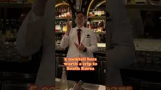 5 баров, которые обязательно нужно посетить в Сеуле, Южная Корея 🇰🇷