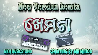 New Version kemta Koraputia Dhemsa Video Instrument Video(Creator 🎹Minod Musical) MKM Music Studio||