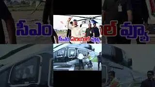 CM Chandrababu Naidu Arial Survey On Flood Situation In AP On Impact Of Cyclone Mondha
