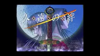 PS2 - Kuon no Kizuna / 久遠の絆 再臨詔 - All Intro Movie