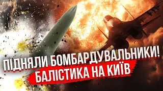 ⚡️СРОЧНО! Пуски КИНЖАЛОВ на Киев. Взрывы в НЕСКОЛЬКИХ РАЙОНАХ. ГОРОДА выявили УБЫТКИ НА ПОЛМИЛЛИАРДА