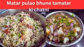 Aaj matar pulao bnega new tarike se or bhune tamater ki chatney 