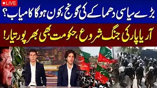 🔴PTI vs Govt | PTI all set for August 5 protest | Gandapur's Announcement | Samaa TV