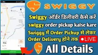Swiggy order pickup and delivery kaise kare | swiggy first day delivery kaise kare