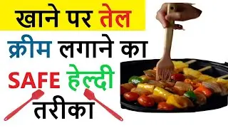 Silicone Basting Cooking Brush Unboxing Review | खाने पर तेल ,क्रीम लगाने का सुरक्षित हेल्दी तरीका