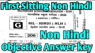 First Sitting Non Hindi Objective Answer Key| 19 February Non Hindi Objective Answer Key