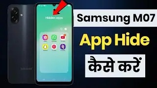 Samsung M07 App Hide Setting | Samsung Galaxy M07 App Hide Kaise Kare