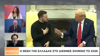 Ο Μ. Ψύλος και ο Σ. Καλεντερίδης στη «Ν» για προκλήσεις, κινδύνους και πιθανές ευκαιρίες το 2026