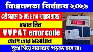 How to solve VVPAT 2-7 & 2-9 error during poll  ||  VVPAT & EVM ERROR CODE List and solution