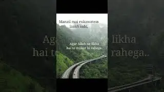 Manzil Mein Rukawatein | Powerful Islamic Motivation 2026 #islamicshorts #shorts #shotsfeed