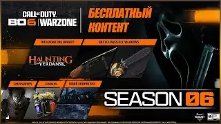 6 сезон Black Ops 6 и Warzone | Слухи и инсайды