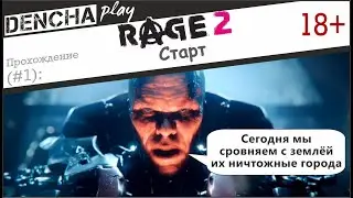 Rage 2. Старт. Прохождение #1