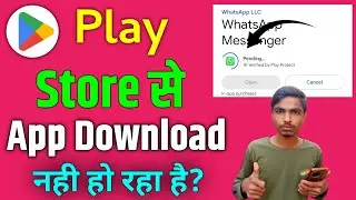 Play Store se App Download Nahi Ho Raha Hai | Play Store Pending Problem || Working Solution 2026🤔