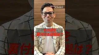 弁護士1年目・5年目・20年目、反応の違いがヤバすぎた #弁護士あるある #弁護士の成長 #法律豆知識 #雑学 #比較動画 #反応の違い