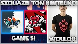 ΤΟ ΠΙΟ ΚΡΙΣΙΜΟ GAME ΣΤΑ ΗΜΙΤΕΛΙΚΑ WLG VS ANO! GAME 5 - WOULOU