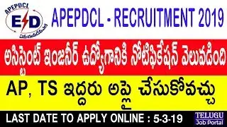 APEPDCL AE recruitment notification 2019 | Latest AP government jobs 2019 | telugujobportal