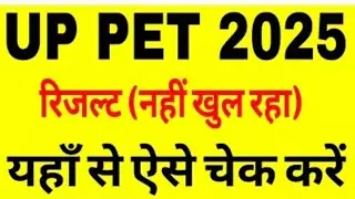 Upsssc pet result out and result not show  then what we do watch till last