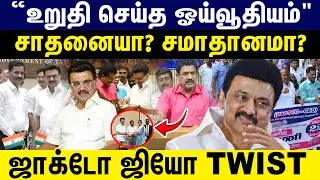 &ldquo;உறுதி செய்த ஓய்வூதியம்
