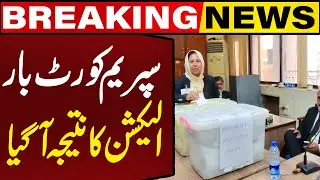 🔴LIVE | Supreme Court Bar Elections: Which Group is Leading? Unconfirmed Result Announces