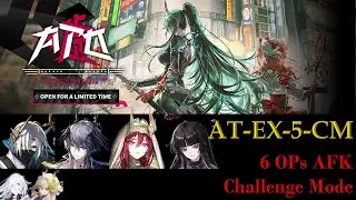 AT-EX-5-CM Challenge Mode | AFK Strategy | 6 OPs Trust Farm | ATO [Arknights]