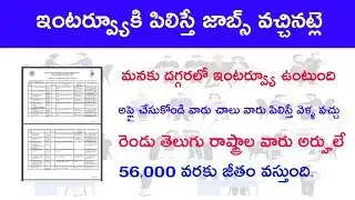 Interview jobs Andhra pradesh And Telangana || National Geophysical Research Institure jobs 2019