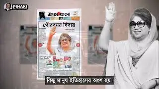 Begum Khaleda Zia (1945&ndash;2025) | Life, Leadership & Legacy|  KZ's Lifestyle