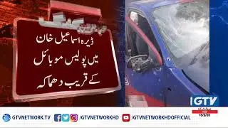 DI Khan Bomb Blast Police Officer Shaheed