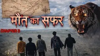 मौत का सफर JOURNEY OF DEATH CHAPTER 2 #vfx #dinosaur #trex 