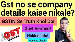 How to get company details from GST no. GSTIN Search Full Guide in Hindi